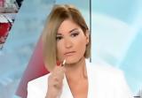 Ράνια Τζίμα, Έβγαλε,rania tzima, evgale