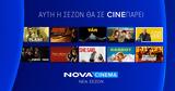 Novacinema, Αυτή,Novacinema, afti