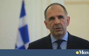 Γιώργος Γεραπετρίτης, Ελλάδα, Γεωργίας, giorgos gerapetritis, ellada, georgias