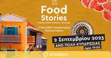 Φεστιβάλ Γαστρονομίας Πελοποννήσου | Peloponnese Food Stories, Άνω, Κυπαρισσίας,festival gastronomias peloponnisou | Peloponnese Food Stories, ano, kyparissias