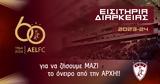 Πέμπτη, AEL FC Arena,pebti, AEL FC Arena