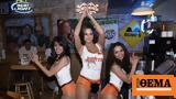 Hooters, Μήνυση,Hooters, minysi