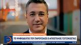 Απόστολος Τζιτζικώστας,apostolos tzitzikostas