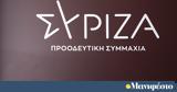 ΣΥΡΙΖΑ,syriza