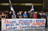 ΞΕΣΗΚΩΜΟΣ ΕΝΑΝΤΙΑ, ΑΝΤΕΡΓΑΤΙΚΟ ΝΟΜΟΣΧΕΔΙΟ - ΤΕΡΑΤΟΥΡΓΗΜΑ, Συνδικάτα,xesikomos enantia, antergatiko nomoschedio - teratourgima, syndikata