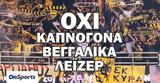 Champions League ΑΕΚ – Αντβέρπ, ΠΑΕ,Champions League aek – antverp, pae