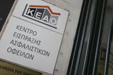 Εκτός, ΕΦΚΑ, Δράσεις ΚΕΑΟ,ektos, efka, draseis keao