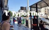 Θεσσαλονίκη, Αφαίρεσε, 27χρονης,thessaloniki, afairese, 27chronis