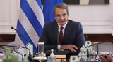 Θεσσαλονίκη, Μητσοτάκης-, ΔΕΘ,thessaloniki, mitsotakis-, deth