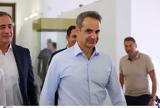 Μητσοτάκης, Αποτέλεσμα,mitsotakis, apotelesma