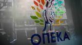 ΟΠΕΚΑ, Αύριο Πέμπτη 318,opeka, avrio pebti 318