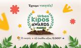 Urban Kipos Awards, 21 000,12 500€, Praktiker Hellas