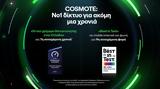 COSMOTE, Νο1, Οokla,COSMOTE, no1, ookla