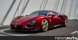 Επίσημο, Αυτή, Alfa Romeo 33 Stradale +video,episimo, afti, Alfa Romeo 33 Stradale +video