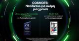 COSMOTE, Νο1,COSMOTE, no1