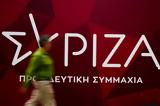 ΣΥΡΙΖΑ, Διαρκές Συνέδριο, Σάββατο,syriza, diarkes synedrio, savvato