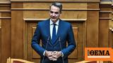 Μητσοτάκης,mitsotakis