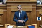 Φωτιές, Ποια, Βουλή, Μητσοτάκης -,foties, poia, vouli, mitsotakis -