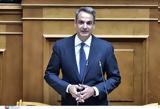 Βουλή, Κυριάκος Μητσοτάκης,vouli, kyriakos mitsotakis