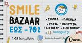 Smile Bazaar, Το Χαμόγελο, Παιδιού,Smile Bazaar, to chamogelo, paidiou