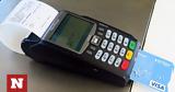 Πώς, ΑΑΔΕ, POS,pos, aade, POS