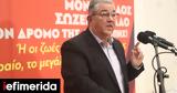 Εκτάκτως, Δημήτρης Κουτσούμπας,ektaktos, dimitris koutsoubas