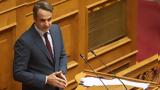 Βουλή, Κυρ, Μητσοτάκης,vouli, kyr, mitsotakis