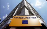 Banker, Πώς, Πειραιώς,Banker, pos, peiraios