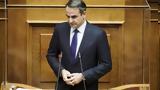 Μητσοτάκης, Όλοι,mitsotakis, oloi