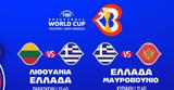 MundoBasket 2023, Εθνικής Ελλάδας, LIVE, Novasports,MundoBasket 2023, ethnikis elladas, LIVE, Novasports