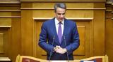 Μητσοτάκης, Αύξηση,mitsotakis, afxisi