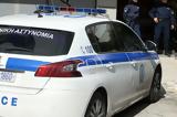 Μοσχάτο, Μάρτυρας -, 65χρονου,moschato, martyras -, 65chronou