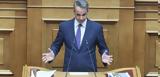 Μητσοτάκης, - Είμαστε,mitsotakis, - eimaste