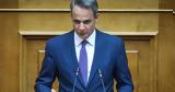 Μητσοτάκης, Θεσμοθετούμε, Έβρο,mitsotakis, thesmothetoume, evro