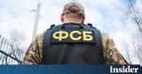 Ρωσία, FSB, Ουκρανών, Μπριάνσκ,rosia, FSB, oukranon, briansk