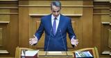 Μητσοτάκης, Βουλή, Σχέδιο, Έβρο –,mitsotakis, vouli, schedio, evro –