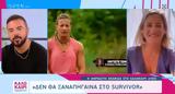 Αφροδίτη Σκαφίδα, Δεν, Survivor,afroditi skafida, den, Survivor