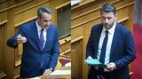 Φραστικό, Μητσοτάκη – Ανδρουλάκη,frastiko, mitsotaki – androulaki