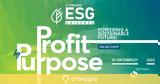 2o ESG Universe Forum, Profit, Purpose - Έρχεται, 25 Οκτωβρίου,2o ESG Universe Forum, Profit, Purpose - erchetai, 25 oktovriou