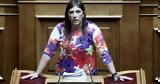 Ζωή Κωνσταντοπούλου, Κάηκε,zoi konstantopoulou, kaike