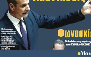 Διαβάστε, Μανιφέστο, Απαντήσεις, diavaste, manifesto, apantiseis