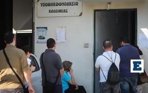 Κτηματολόγιο, Πώς, ktimatologio, pos