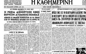 Σαν, 1 Σεπτεμβρίου 1961 – Αρχίζει, Κινήματος, Αδεσμεύτων, san, 1 septemvriou 1961 – archizei, kinimatos, adesmefton