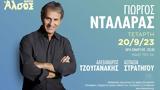 Γιώργος Νταλάρας, Θέατρο Άλσος,giorgos ntalaras, theatro alsos