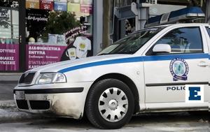 Σέρρες, Αγωνία, 18χρονη, - Είμαστε, serres, agonia, 18chroni, - eimaste