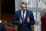 Μητσοτάκης Ρόδος,mitsotakis rodos