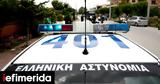 Βόλος -Οπαδική, 52χρονος ΑμΕΑ,volos -opadiki, 52chronos amea