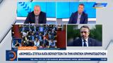 Βόμβες Στίγκα,vomves stigka