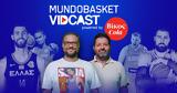 Mundobasket Vidcast, Ακτή Ελεφαντοστού, Ελλάδα, Ολυμπιακούς,Mundobasket Vidcast, akti elefantostou, ellada, olybiakous