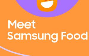 Ανακοίνωση, Samsung Food, anakoinosi, Samsung Food